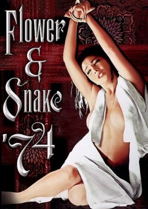 Flower and Snake (1974) poster