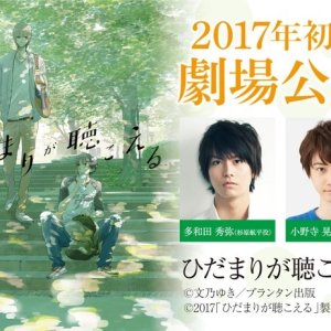 Kamisama no Boto  (2013)