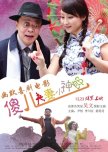 Sha Er Fu Qi Xiao Shen Lang