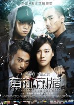 The Writing's On The Wall Chinese Movie photo