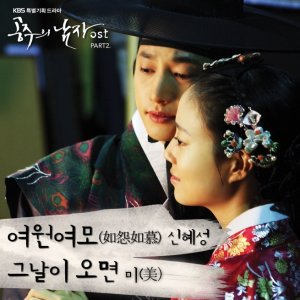 Kamisama no Boto  (2013)