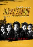 The Game Changer chinese movie review