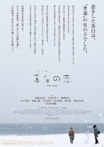 Pure White Japanese Movie photo