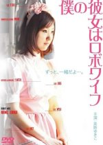 Maidroid: Erika Japanese Movie photo