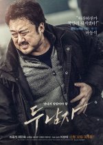 Derailed Korean Movie photo