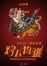 An Idiot Lost In Xiangxi Chinese Movie photo