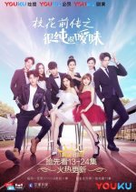 The Visioner Chinese Drama photo