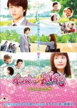 Mischievous Kiss the Movie: High School japanese movie review