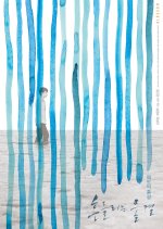 Blossom Korean Movie(2016) photo