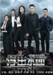 Head Above Water chinese drama review