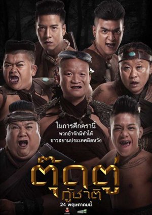 The Last Heroes 18 Mydramalist The Last Heroes 18 Mydramalist