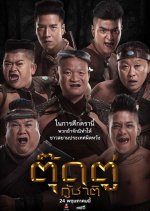 The Last Heroes Thai Movie photo