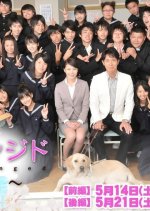 Challenged - Graduation Japanese Drama photo