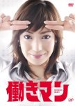 Hataraki Man japanese drama review