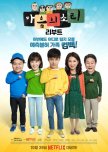The Sound of Your Heart: Reboot korean drama review