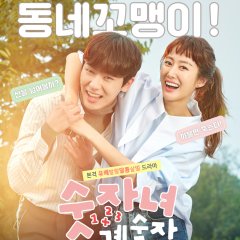 Number Woman Gye Sook Ja Korean Drama photo