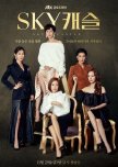 SKY Castle korean drama review