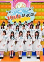 HINABINGO! Japanese TV Program photo