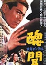 These Foolish Times Japanese Movie photo