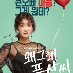 Liver or Die Korean Drama photo