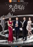 C-dramas (long length) I watched