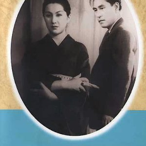 Dokoku (1952)