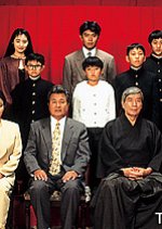 Coming Home Japanese Drama(1994) photo