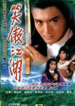 The Smiling, Proud Wanderer Hong Kong Drama photo