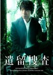 Iryu Sosa japanese drama review