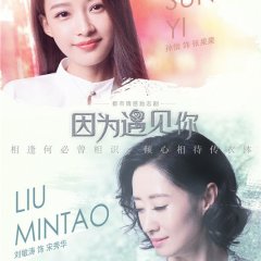 Because of Meeting You Chinese Drama photo