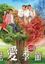 The Seasons Hong Kong Drama photo