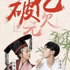 King Is Not Easy Chinese Drama photo