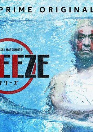 Freeze (2018) poster