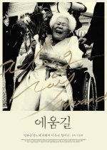 A Long Way Around Korean Movie photo