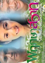 Preuksa Sawad Thai Drama(1995) photo