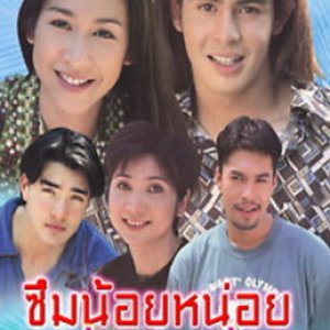 Seum Noi Noi Gub Laawn Mak Noi (1997)