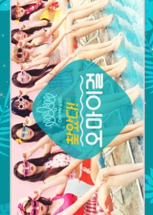 Found You! Oh My Girl (2016) poster