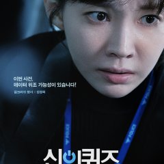 God's Quiz: Reboot Korean Drama photo