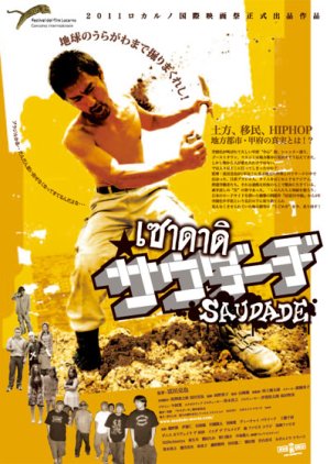 Saudade (2011) poster