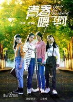 Gone for Nothing Chinese Movie photo