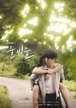 Drama Stage Season 2: Water Scale Korean Drama photo