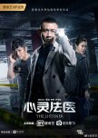 IQIYI APP DRAMAS