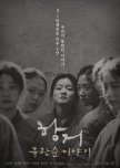 A Resistance korean drama review