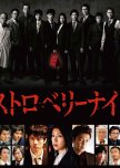 Strawberry Night japanese drama review