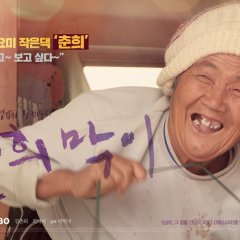 With or Without You Korean Movie(2015) photo