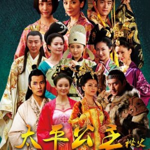 The Secret History of Princess Tai Ping (2012)