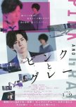 [Japanese] Full-length Films ☀️