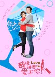 Drunken to Love You taiwanese drama review