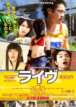 Live Japanese Movie(2014) photo