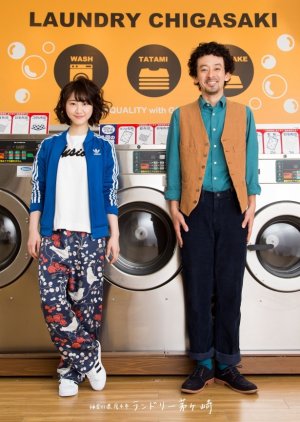Laundry Chigasaki (2016) poster